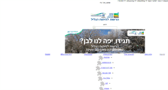 Desktop Screenshot of gogalil.org
