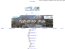 Tablet Screenshot of gogalil.org